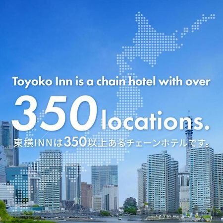 Toyoko Inn Misato-Chuo Ekimae Misato  Extérieur photo